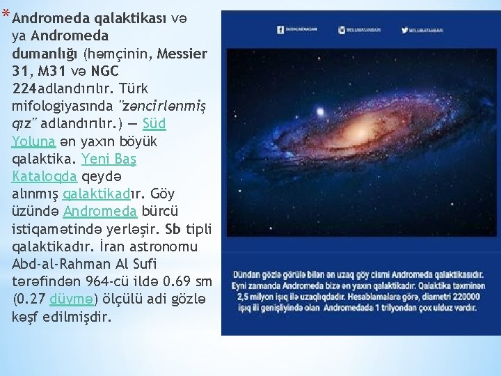 * Andromeda qalaktikası və ya Andromeda dumanlığı (həmçinin, Messier 31, M 31 və NGC