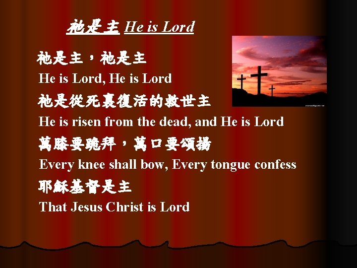 祂是主 He is Lord 祂是主，祂是主 He is Lord, He is Lord 祂是從死裏復活的救世主 He is