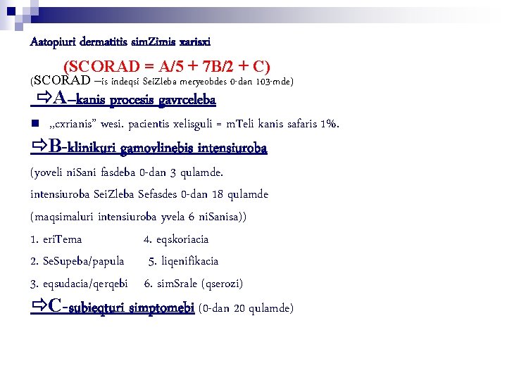 Aatopiuri dermatitis sim. Zimis xarisxi (SCORAD = A/5 + 7 B/2 + C) (SCORAD