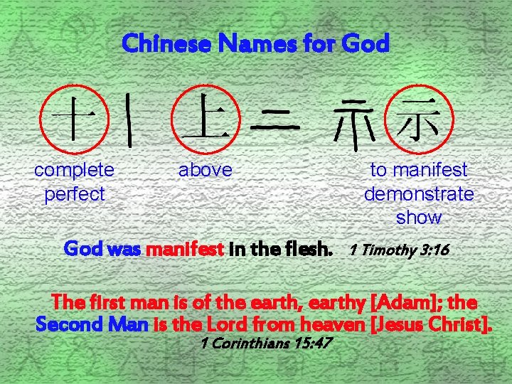 Chinese Names for God complete perfect above God was manifest in the flesh. to