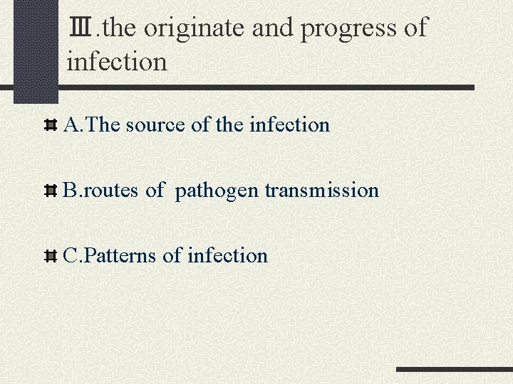 Ⅲ. the originate and progress of infection A. The source of the infection B. Ⅲ. the originate and progress of infection A. The source of the infection B.