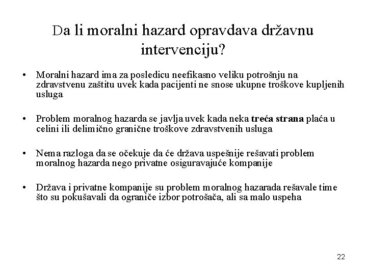 Da li moralni hazard opravdava državnu intervenciju? • Moralni hazard ima za posledicu neefikasno