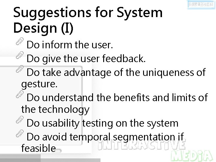 Suggestions for System Design (I) Do inform the user. Do give the user feedback.