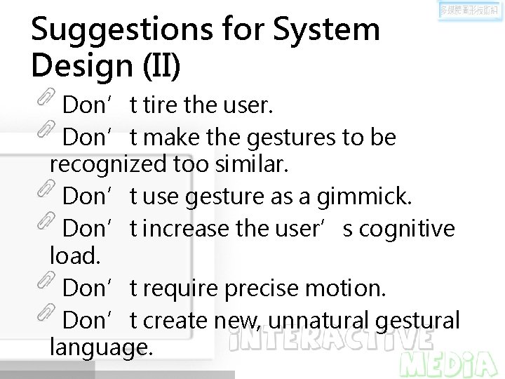 Suggestions for System Design (II) Don’t tire the user. Don’t make the gestures to