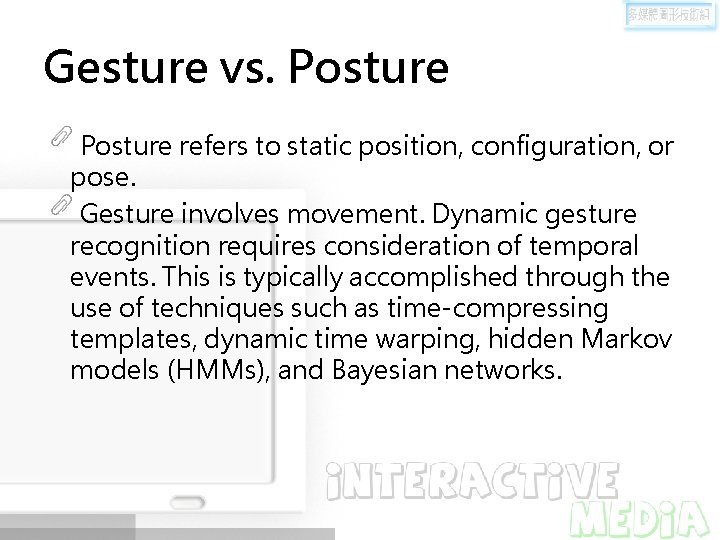 Gesture vs. Posture refers to static position, configuration, or pose. Gesture involves movement. Dynamic