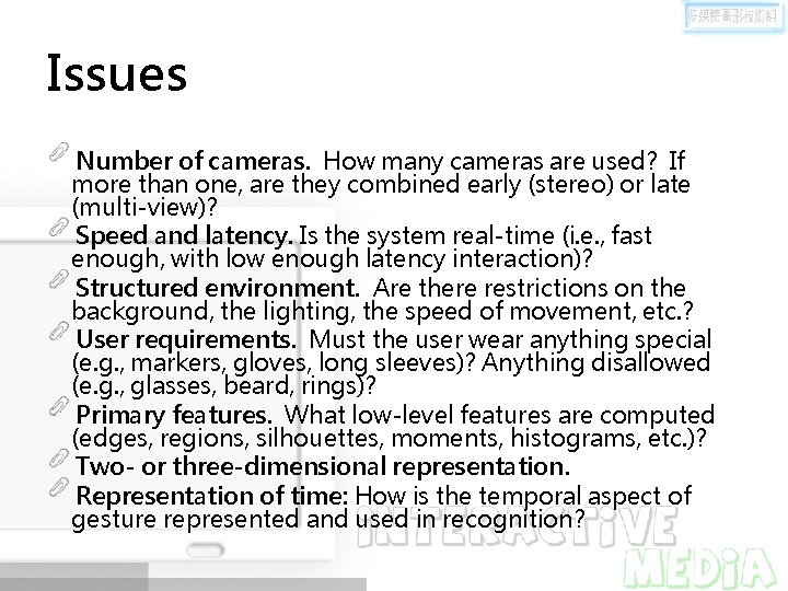 Issues Number of cameras. How many cameras are used? If more than one, are