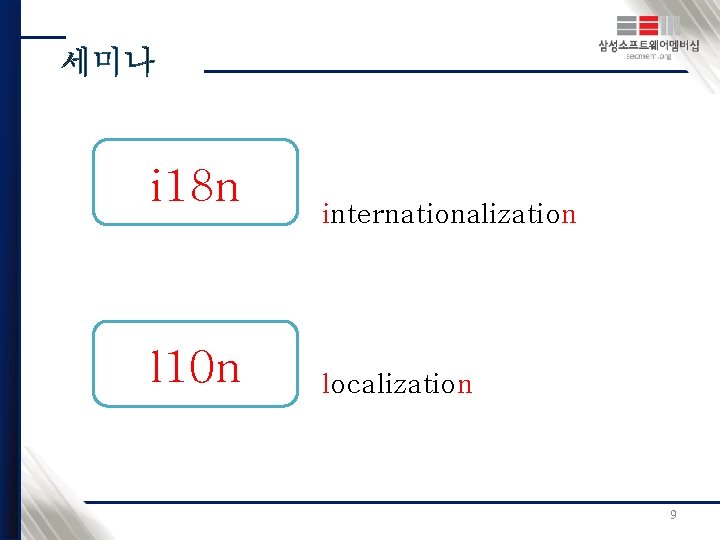 i 18 n l 10 n internationalization localization 9 