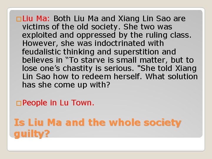 �Liu Ma: Both Liu Ma and Xiang Lin Sao are victims of the old