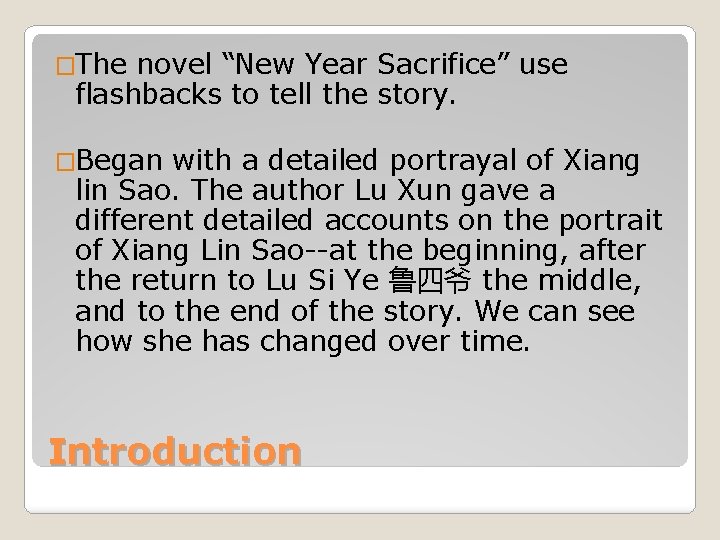 �The novel “New Year Sacrifice” use flashbacks to tell the story. �Began with a