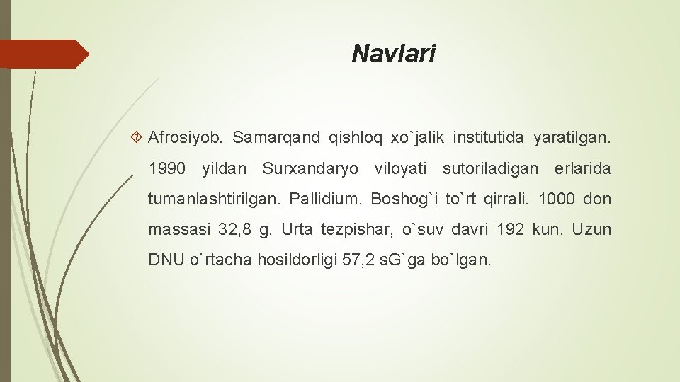 Navlari Afrosiyob. Samarqand qishloq xo`jalik institutida yaratilgan. 1990 yildan Surxandaryo viloyati sutoriladigan еrlarida tumanlashtirilgan.