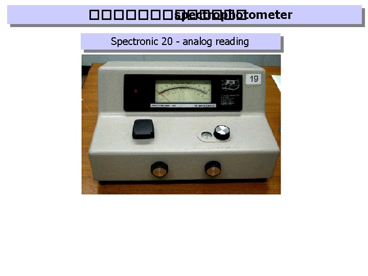 ������� spectrophotometer Spectronic 20 - analog reading 