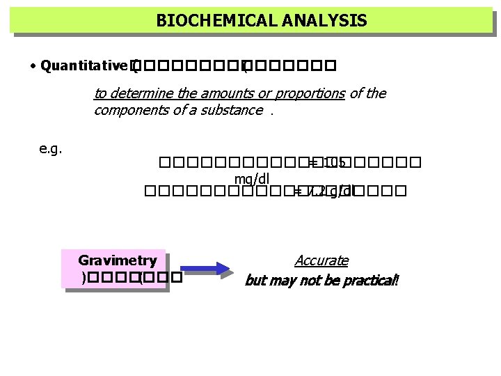 BIOCHEMICAL ANALYSIS • Quantitative �������� ( ( to determine the amounts or proportions of