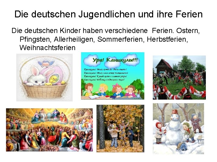 Die deutschen Jugendlichen und ihre Ferien Die deutschen Kinder haben verschiedene Ferien. Ostern, Pfingsten,