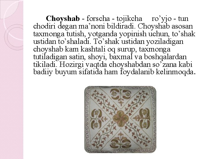 Choyshab - forscha - tojikcha ro’yjo - tun chodiri degan ma’noni bildiradi. Choyshab asosan