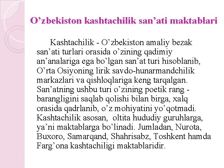 O’zbekiston kashtachilik san’ati maktablari Kashtachilik - O’zbekiston amaliy bezak san’ati turlari orasida o’zining qadimiy