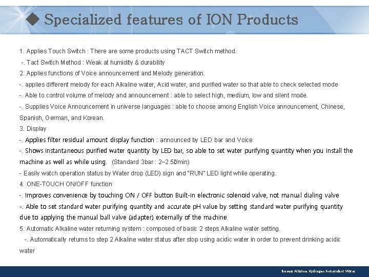 ◆ Specialized features of ION Products 1. Applies Touch Switch : There are some