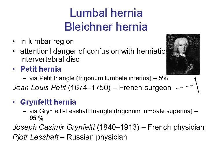 Lumbal hernia Bleichner hernia • in lumbar region • attention! danger of confusion with