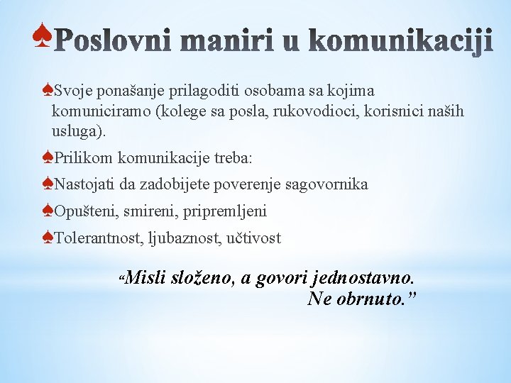 ♠ ♠Svoje ponašanje prilagoditi osobama sa kojima komuniciramo (kolege sa posla, rukovodioci, korisnici naših