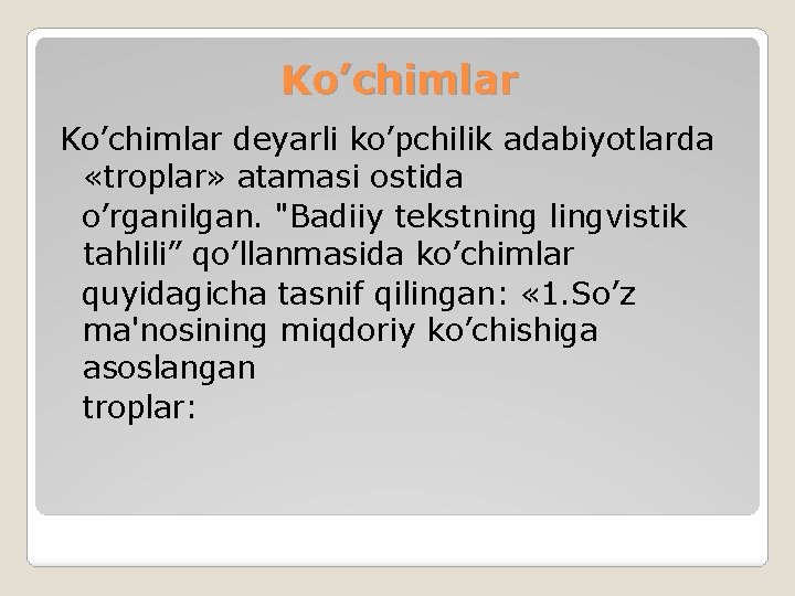 Ko’chimlar deyarli ko’pchilik adabiyotlarda «troplar» atamasi ostida o’rganilgan. "Badiiy tekstning lingvistik tahlili” qo’llanmasida ko’chimlar