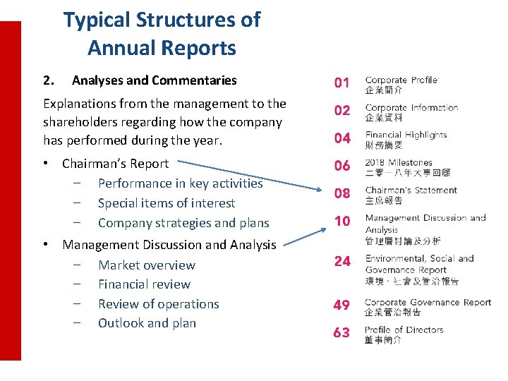 Typical Structures of Annual Reports 2. Analyses and Commentaries Explanations from the management to