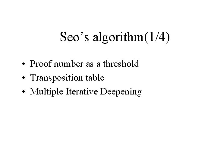 Seo’s algorithm(1/4) • Proof number as a threshold • Transposition table • Multiple Iterative