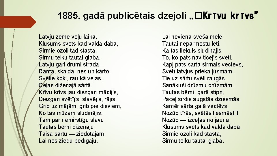 1885. gadā publicētais dzejoli „�Krīvu krīvs” Latvju zemē veļu laikā, Klusums svēts kad valda