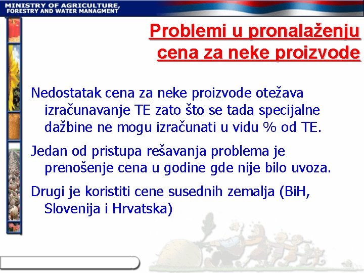 Problemi u pronalaženju cena za neke proizvode Nedostatak cena za neke proizvode otežava izračunavanje