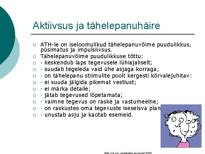 Aktiivsus ja tähelepanuhäire ¡ ¡ ¡ ATH-le on iseloomulikud tähelepanuvõime puudulikkus, püsimatus ja impulsiivsus.