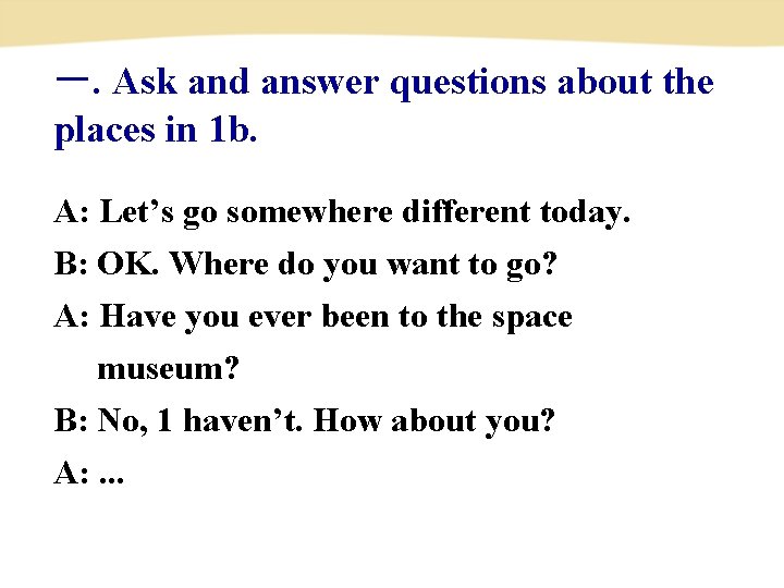 一. Ask and answer questions about the places in 1 b. A: Let’s go