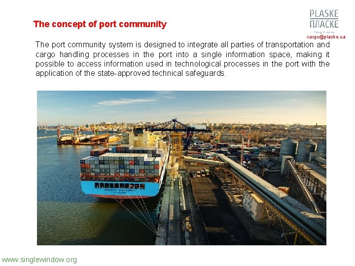 The concept of port community cargo@plaske. ua The port community system is designed to