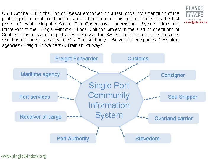 On 8 October 2012, the Port of Odessa embarked on a test-mode implementation of