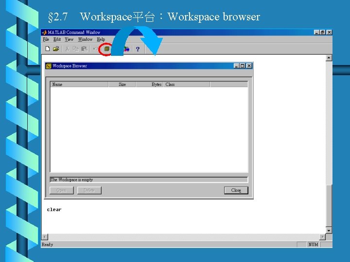 § 2. 7 Workspace平台：Workspace browser 