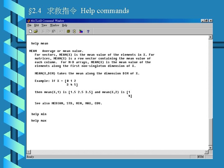 § 2. 4 求救指令 Help commands 