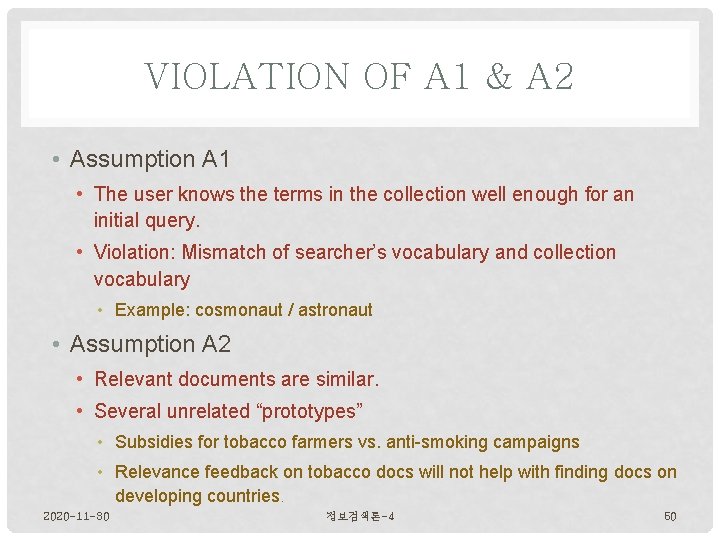 VIOLATION OF A 1 & A 2 • Assumption A 1 • The user