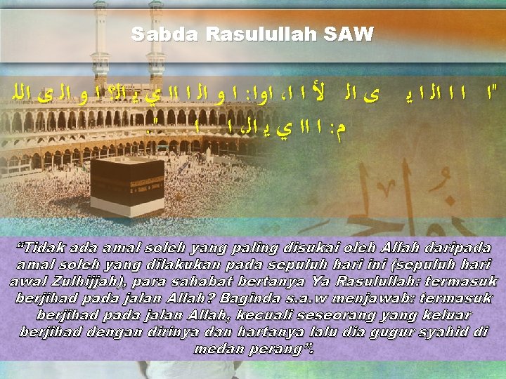 Sabda Rasulullah SAW ﺍ ﻭ ﺍﻟ ﺍ ﺍﺍ ﻱ ﻳ ﺍﻟ؟ ﺍ ﻭ ﺍﻟ