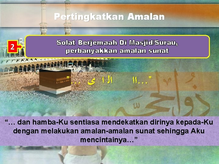 Pertingkatkan Amalan 2 Solat Berjemaah Di Masjid/Surau, perbanyakkan amalan sunat ". . . ﺍﻟ