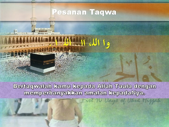 Pesanan Taqwa . ﺍﺍ ﺍﻟﻠ ﺍ ، ﻭﺍ ﺍﻟﻠ Bertaqwalah kamu kepada Allah Taala