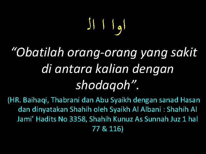  ﺍﻭﺍ ﺍ ﺍﻟ “Obatilah orang-orang yang sakit di antara kalian dengan shodaqoh”. (HR.