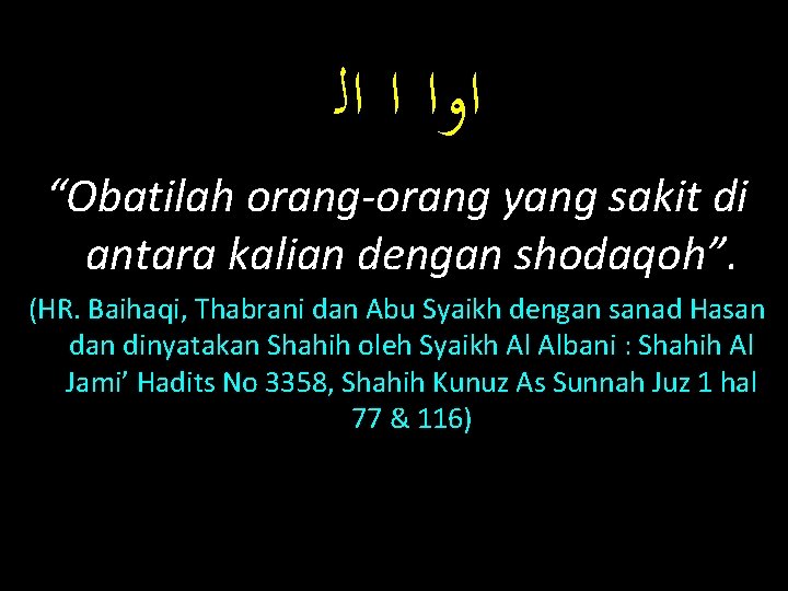  ﺍﻭﺍ ﺍ ﺍﻟ “Obatilah orang-orang yang sakit di antara kalian dengan shodaqoh”. (HR.