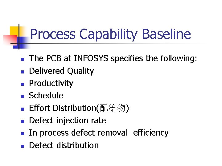 Process Capability Baseline n n n n The PCB at INFOSYS specifies the following: