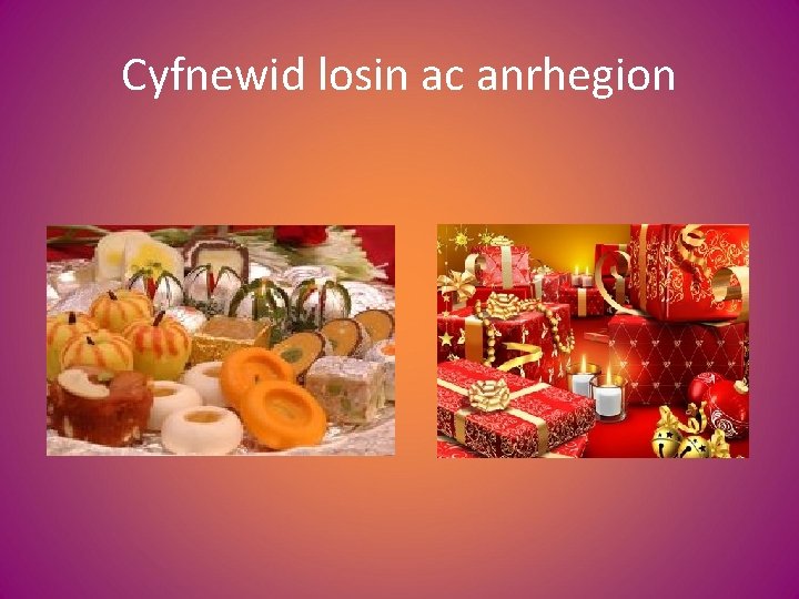 Cyfnewid losin ac anrhegion 