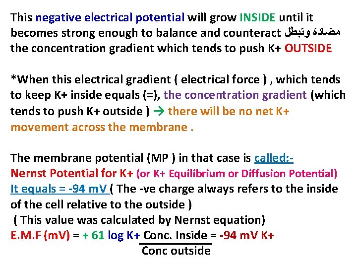 This negative electrical potential will grow INSIDE until it becomes strong enough to balance