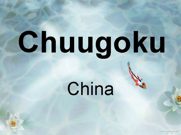 Chuugoku China 