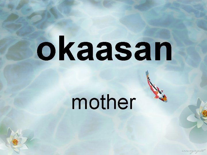 okaasan mother 