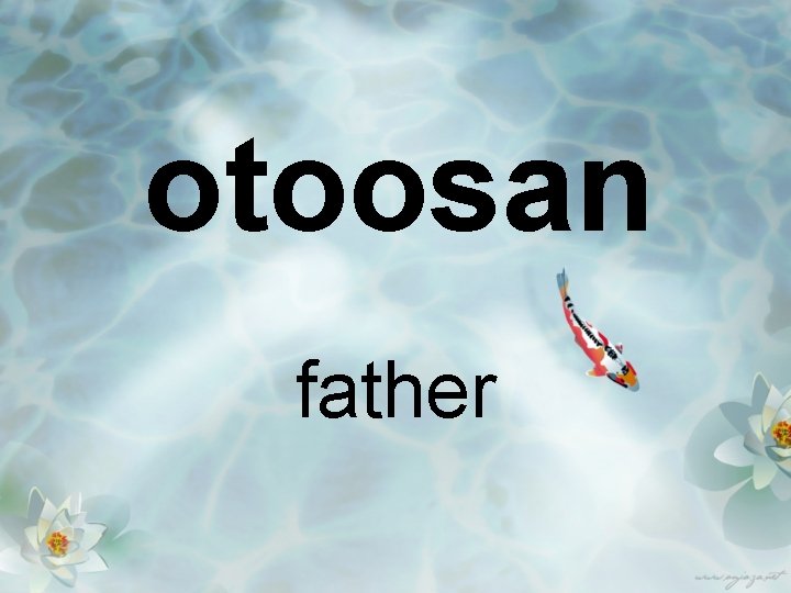 otoosan father 