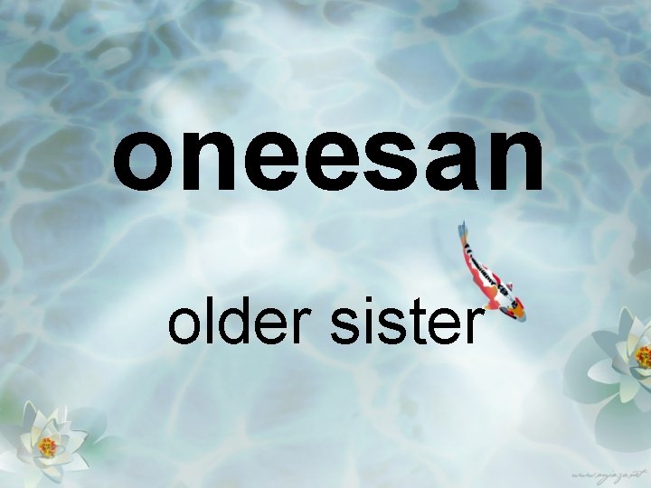 oneesan older sister 
