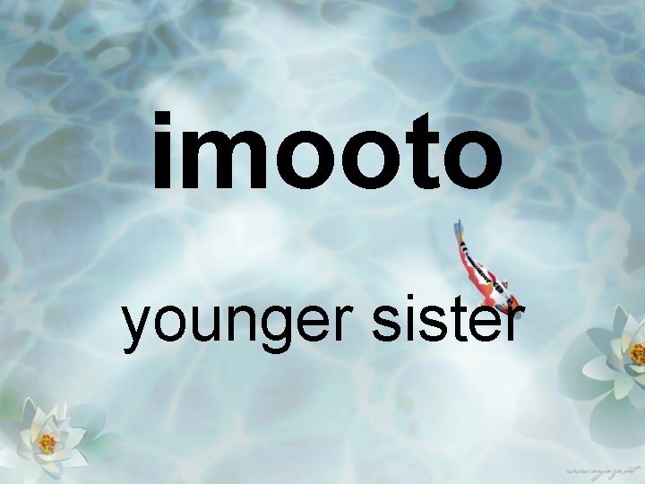 imooto younger sister 