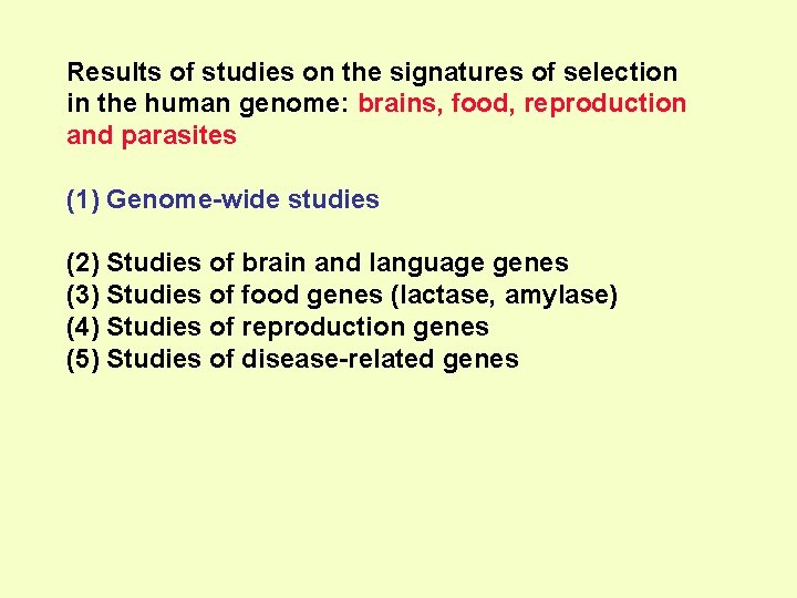 Results of studies on the signatures of selection in the human genome: brains, food,