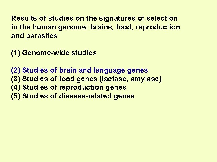 Results of studies on the signatures of selection in the human genome: brains, food,