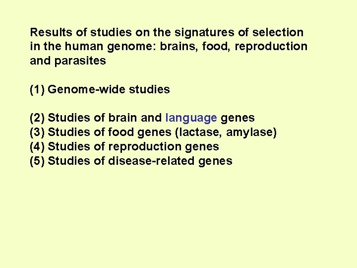Results of studies on the signatures of selection in the human genome: brains, food,